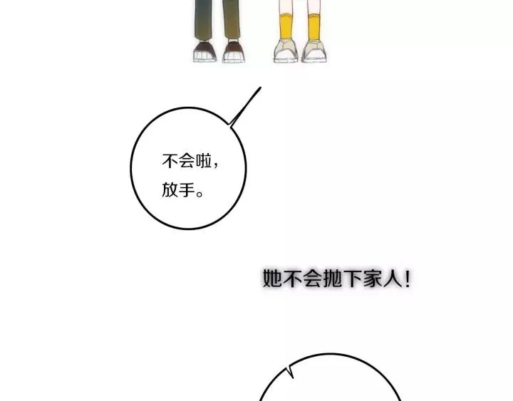 第33话 烂女人 第62页