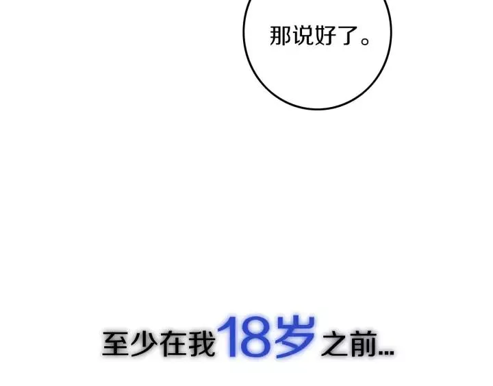 第33话 烂女人 第63页