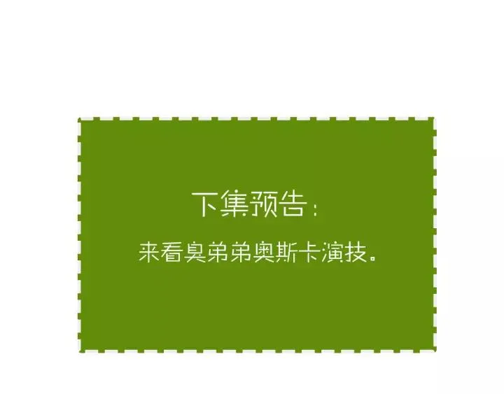 第33话 烂女人 第66页