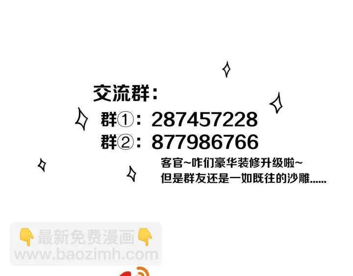 第33话 烂女人 第68页