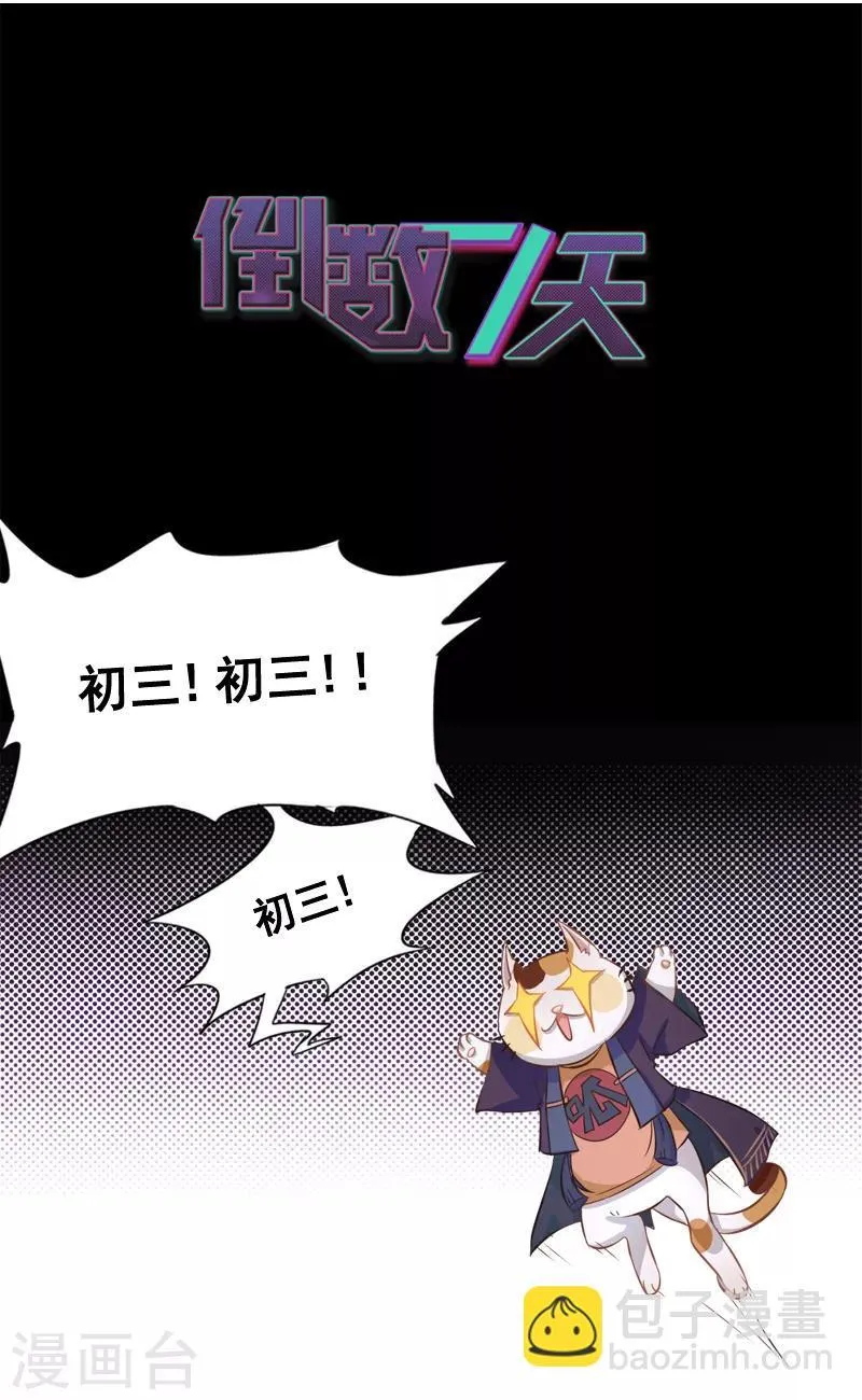预告 第10页