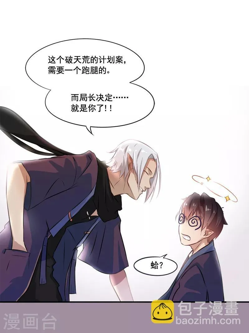 预告 第12页