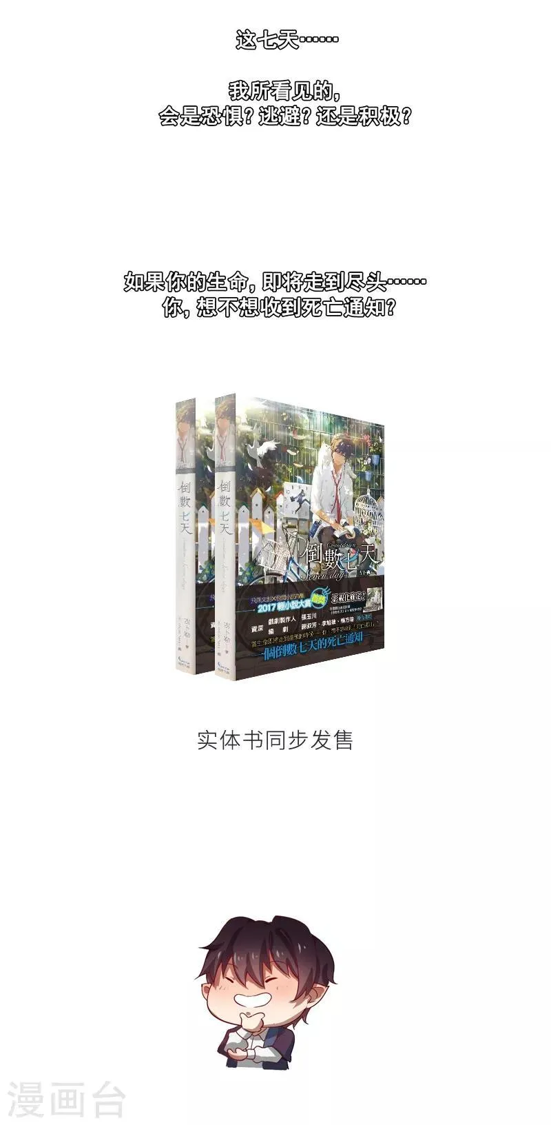 预告 第16页