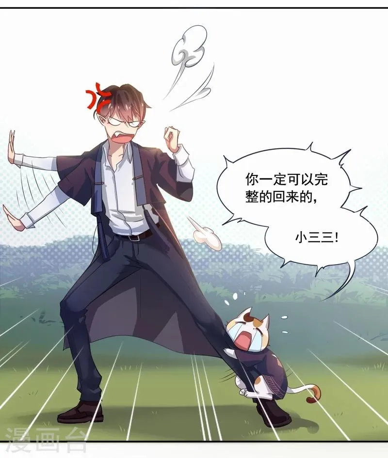 第3话 过气明星 第2页