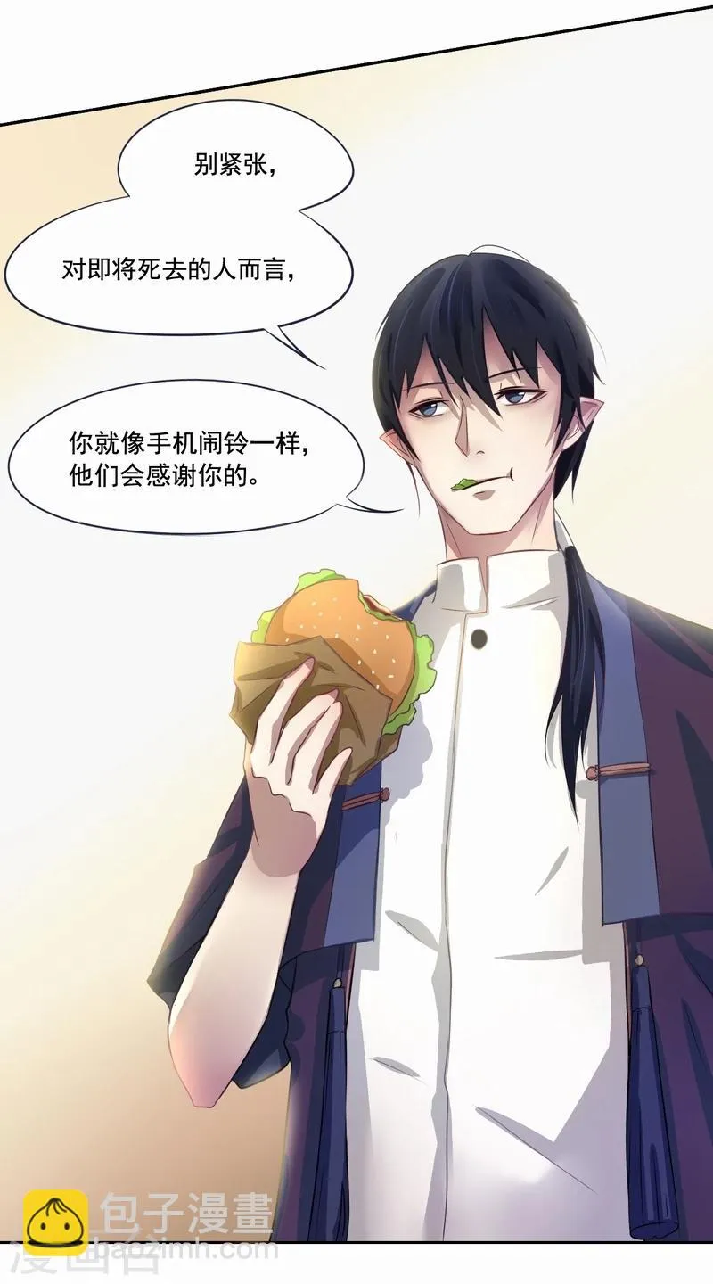 第3话 过气明星 第4页