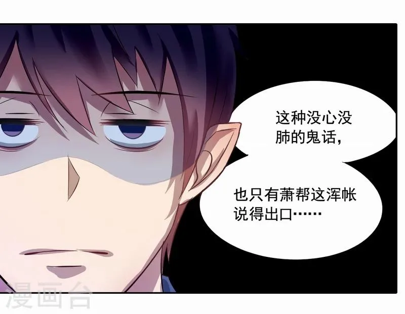 第3话 过气明星 第5页