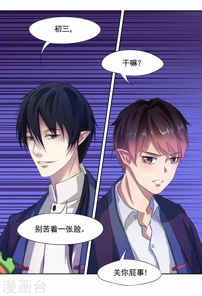 第3话 过气明星 第6页