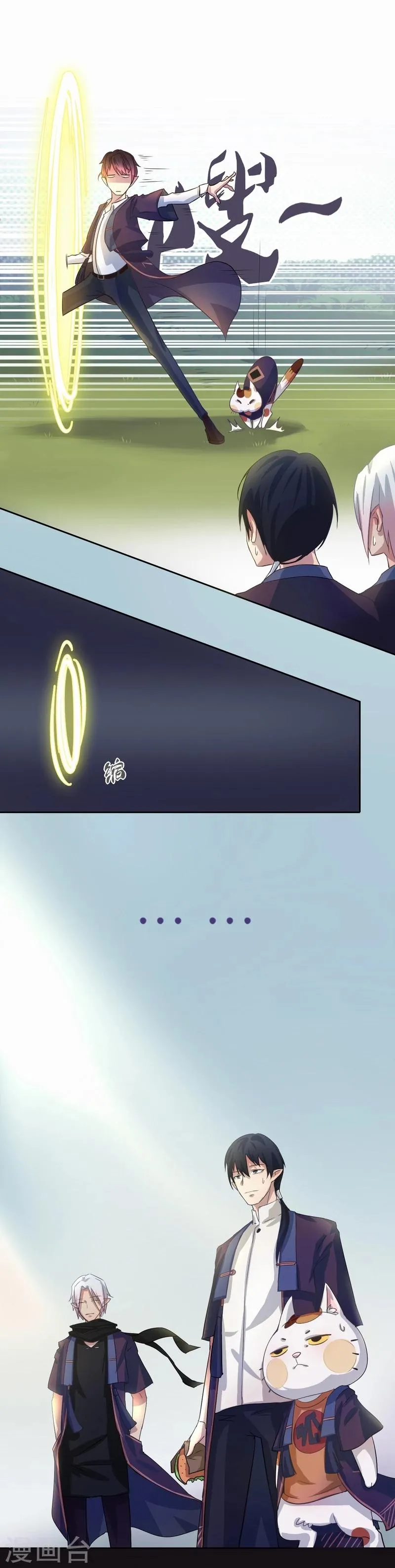 第3话 过气明星 第10页