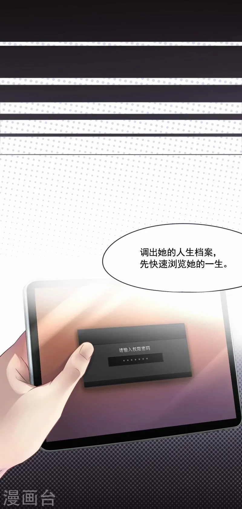 第3话 过气明星 第11页