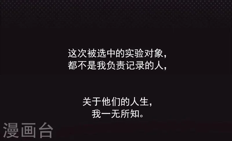 第3话 过气明星 第12页