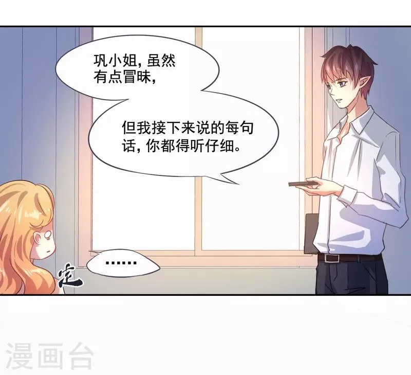 第4话 天堂还是地狱？ 第1页