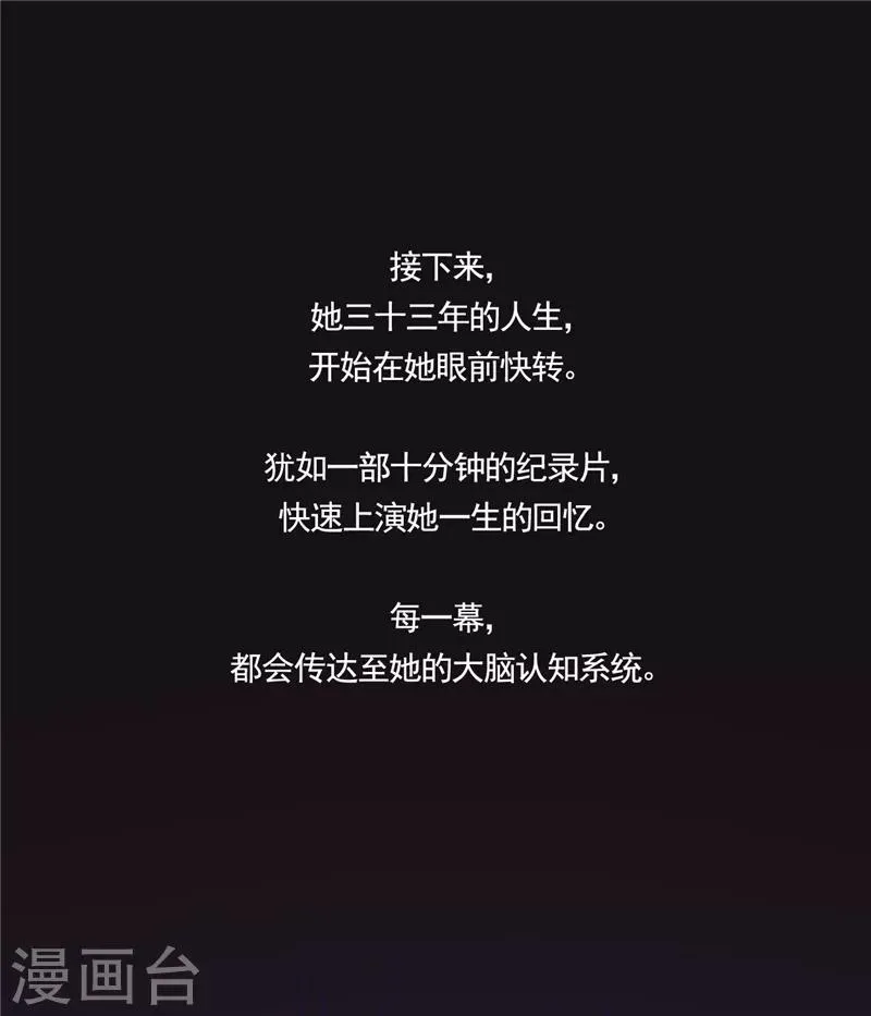 第4话 天堂还是地狱？ 第6页