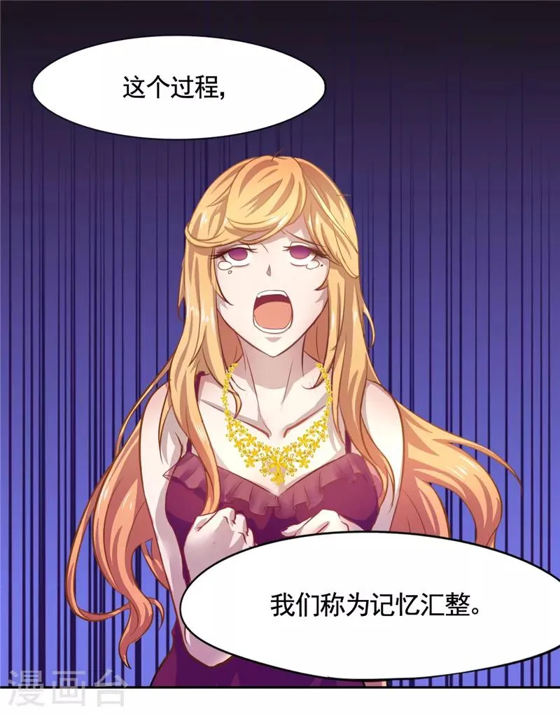 第4话 天堂还是地狱？ 第7页