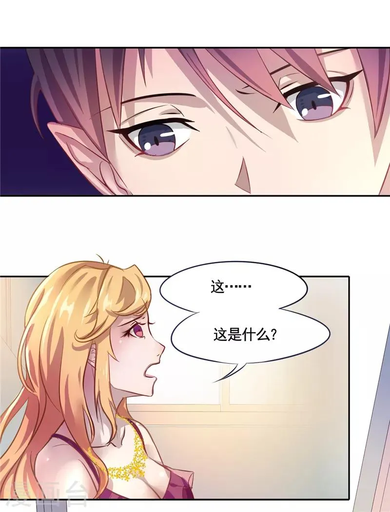 第4话 天堂还是地狱？ 第8页