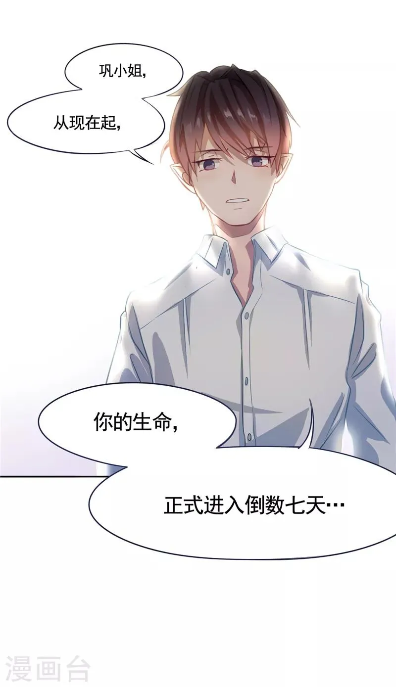 第4话 天堂还是地狱？ 第10页