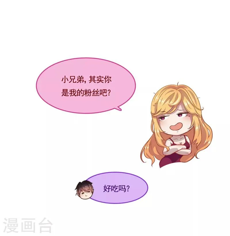第4话 天堂还是地狱？ 第11页
