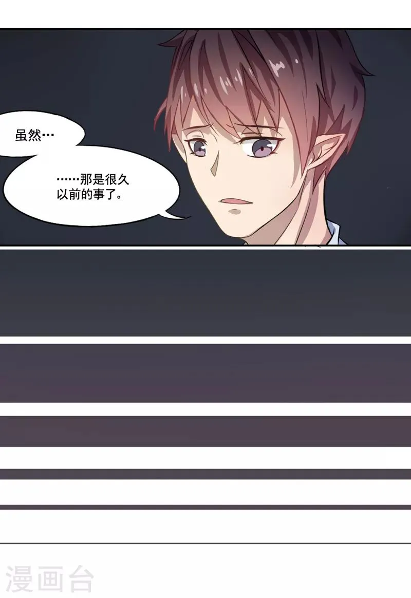 第5话 分秒必争 第1页