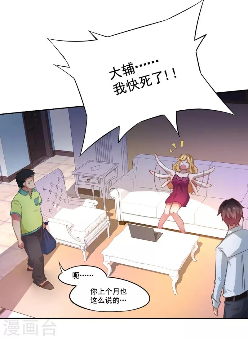 第5话 分秒必争 第5页