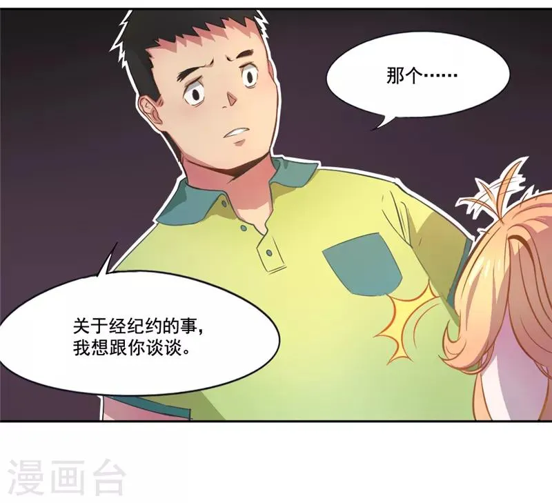 第5话 分秒必争 第9页