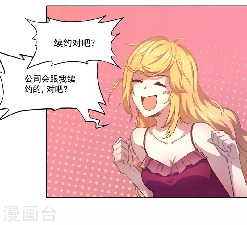 第5话 分秒必争 第10页