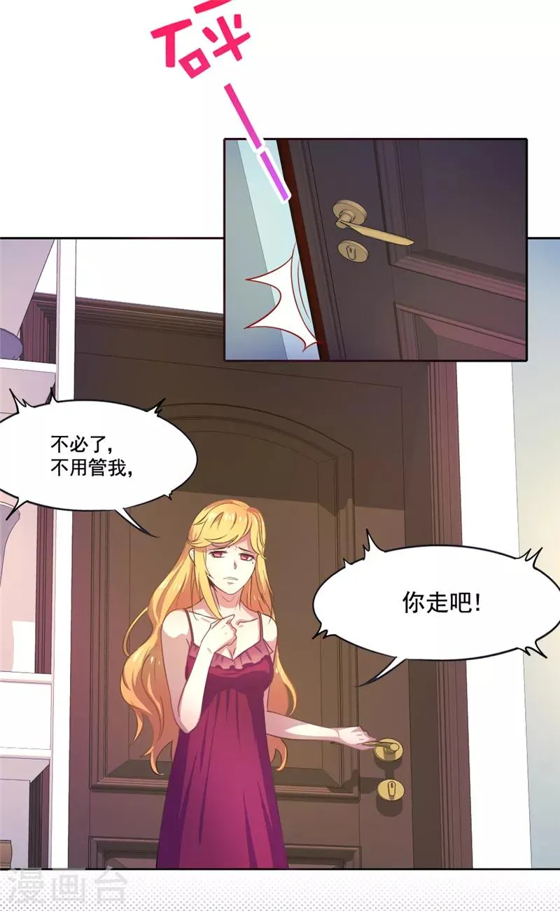第5话 分秒必争 第13页