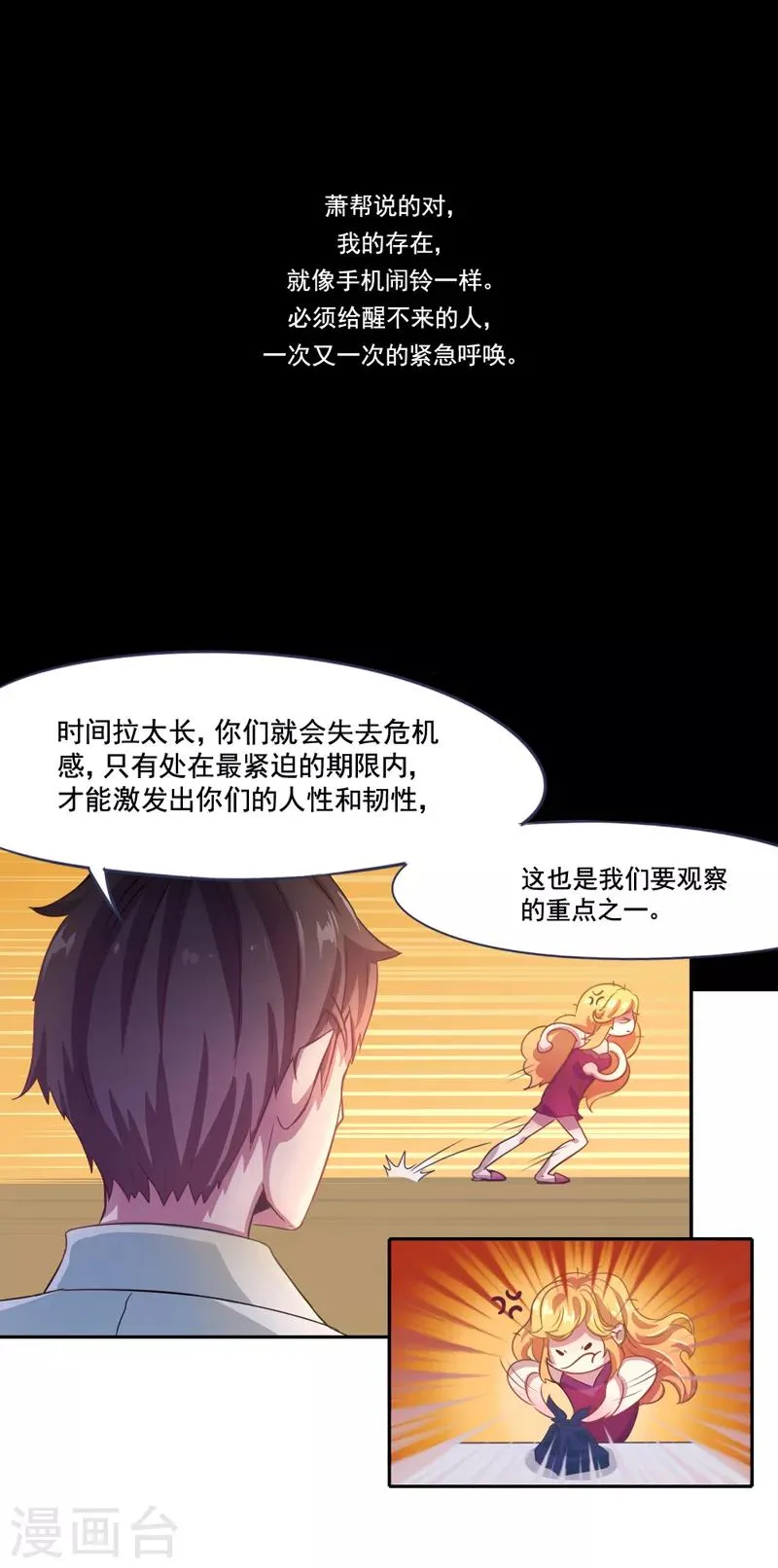 第5话 分秒必争 第15页