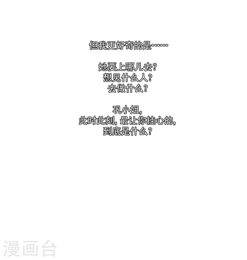 第5话 分秒必争 第26页