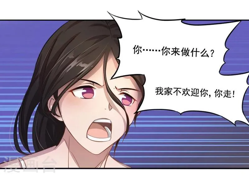 第6话 这是你的报应！ 第6页