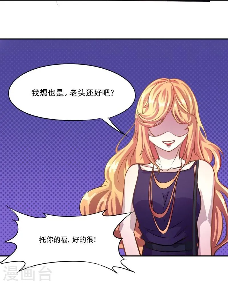 第6话 这是你的报应！ 第11页