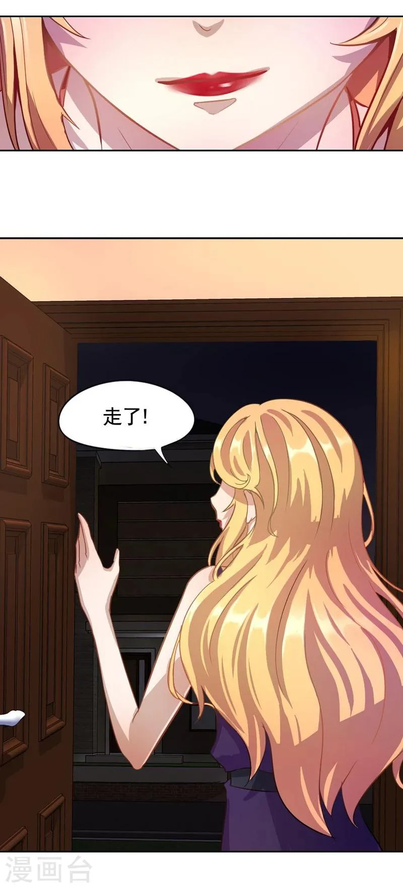 第6话 这是你的报应！ 第12页