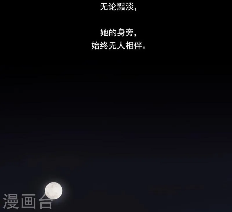 第6话 这是你的报应！ 第15页