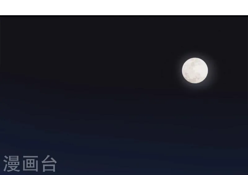 第7话 神秘的礼物 第2页