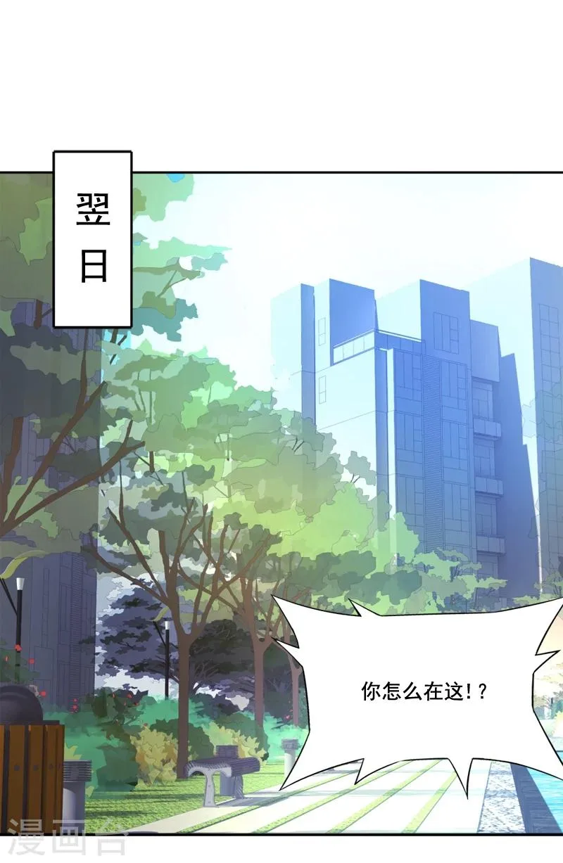 第7话 神秘的礼物 第10页