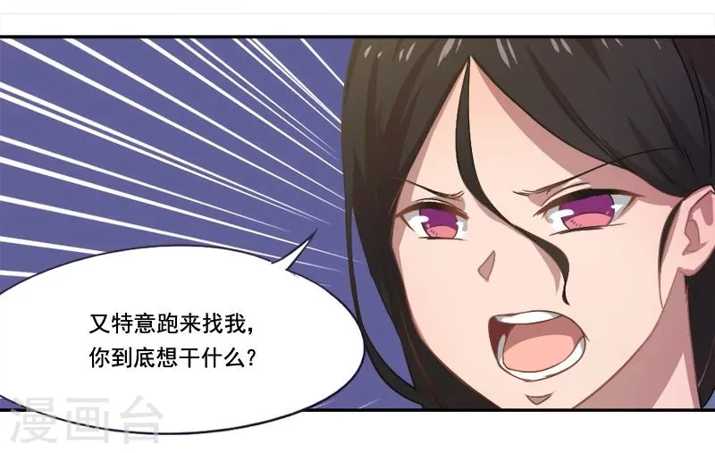 第7话 神秘的礼物 第11页