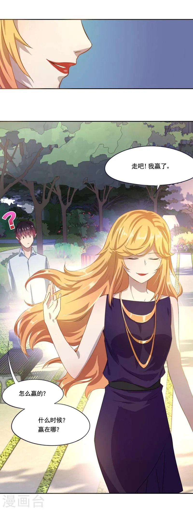 第7话 神秘的礼物 第16页