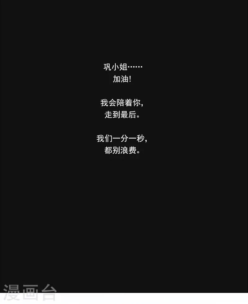 第9话 放狗咬人 第2页