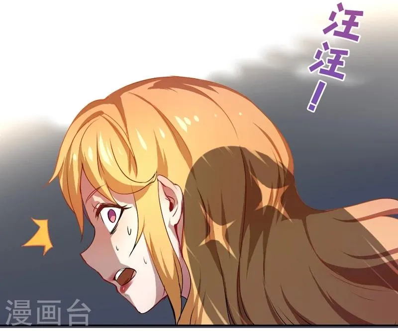 第9话 放狗咬人 第13页