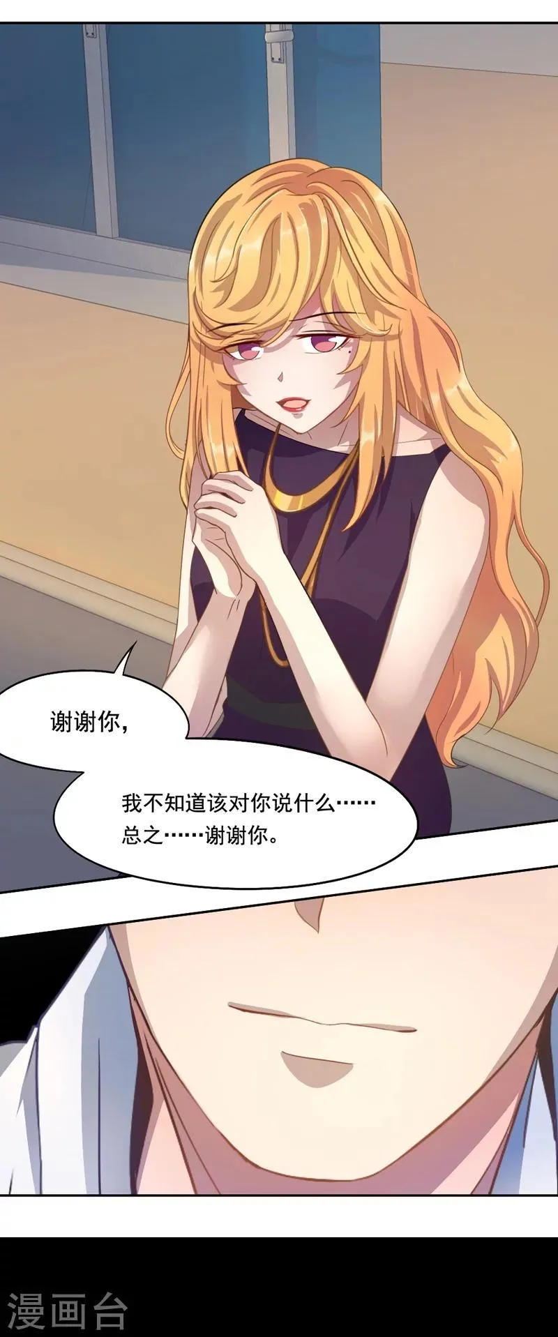 第11话 冷血动物 第11页