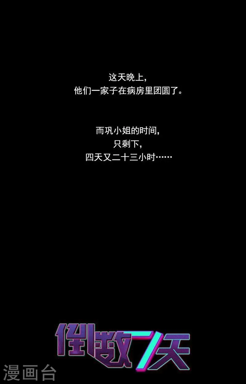 第12话 想见不能见的伤痛 第1页