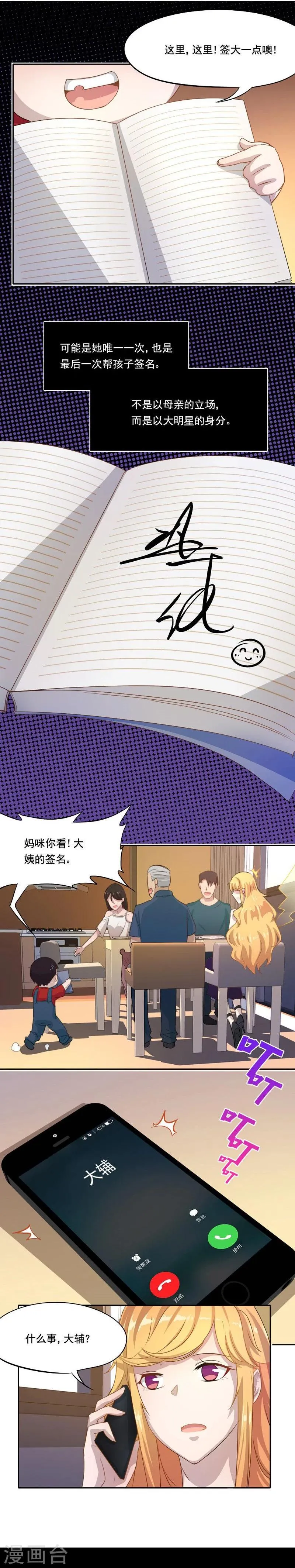第12话 想见不能见的伤痛 第9页