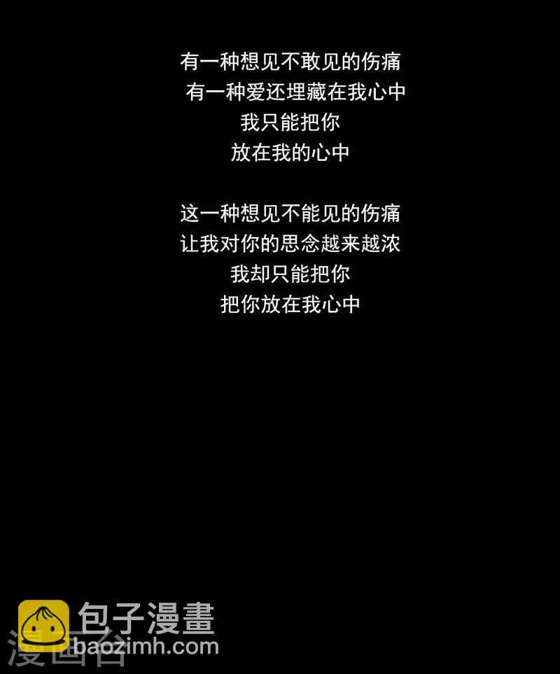 第12话 想见不能见的伤痛 第14页