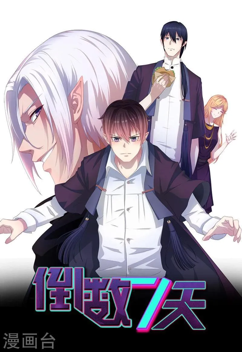 第13话 不需要同情 第1页