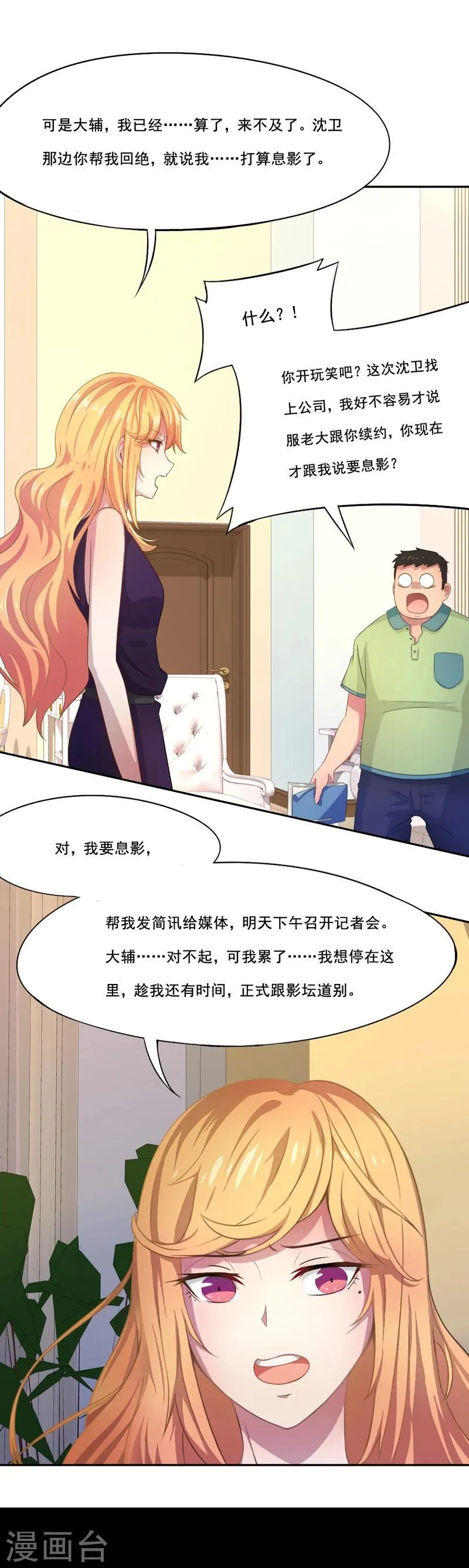 第13话 不需要同情 第14页