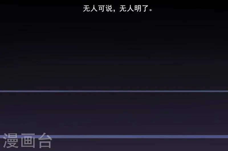 第13话 不需要同情 第16页