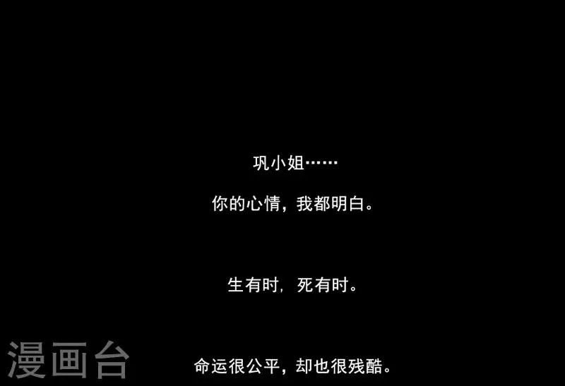 第14话 真的不想死... 第7页