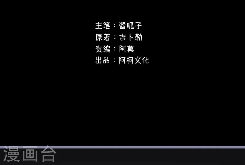 第14话 真的不想死... 第9页