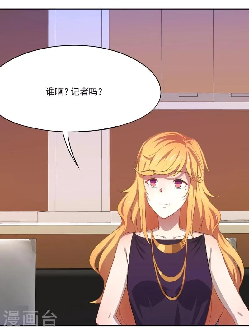 第14话 真的不想死... 第15页