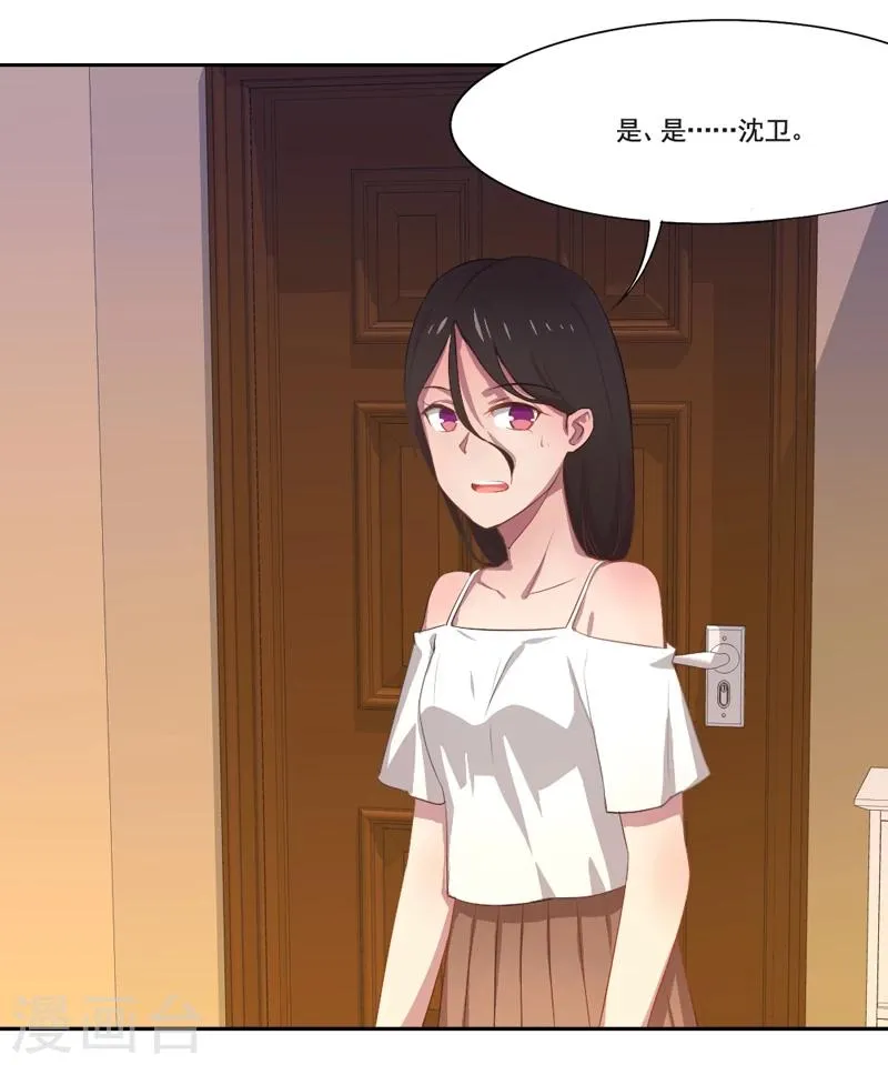 第14话 真的不想死... 第16页