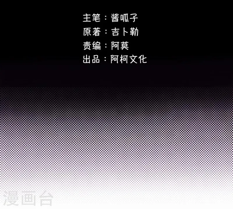 第15话 他爱上别人了！ 第14页
