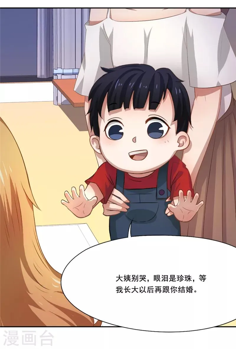 第16话 最后一天 第1页